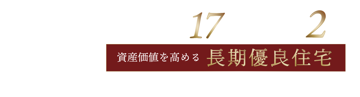 マチエ東浦和30プロジェクト モデルブロック