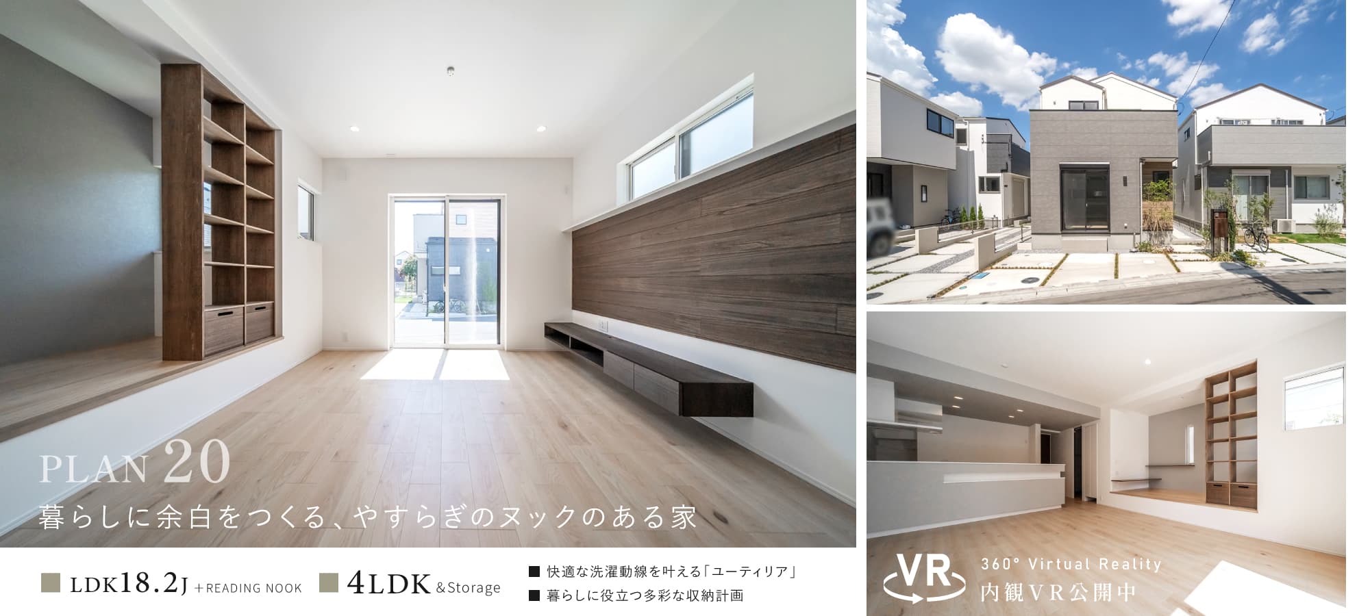 ※20号棟/2026年8月撮影
