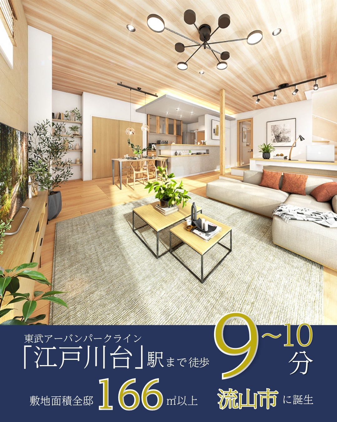 ※完成予想図は図面を基に描いたもので実際とは多少異なります。(4号棟完成予想図)