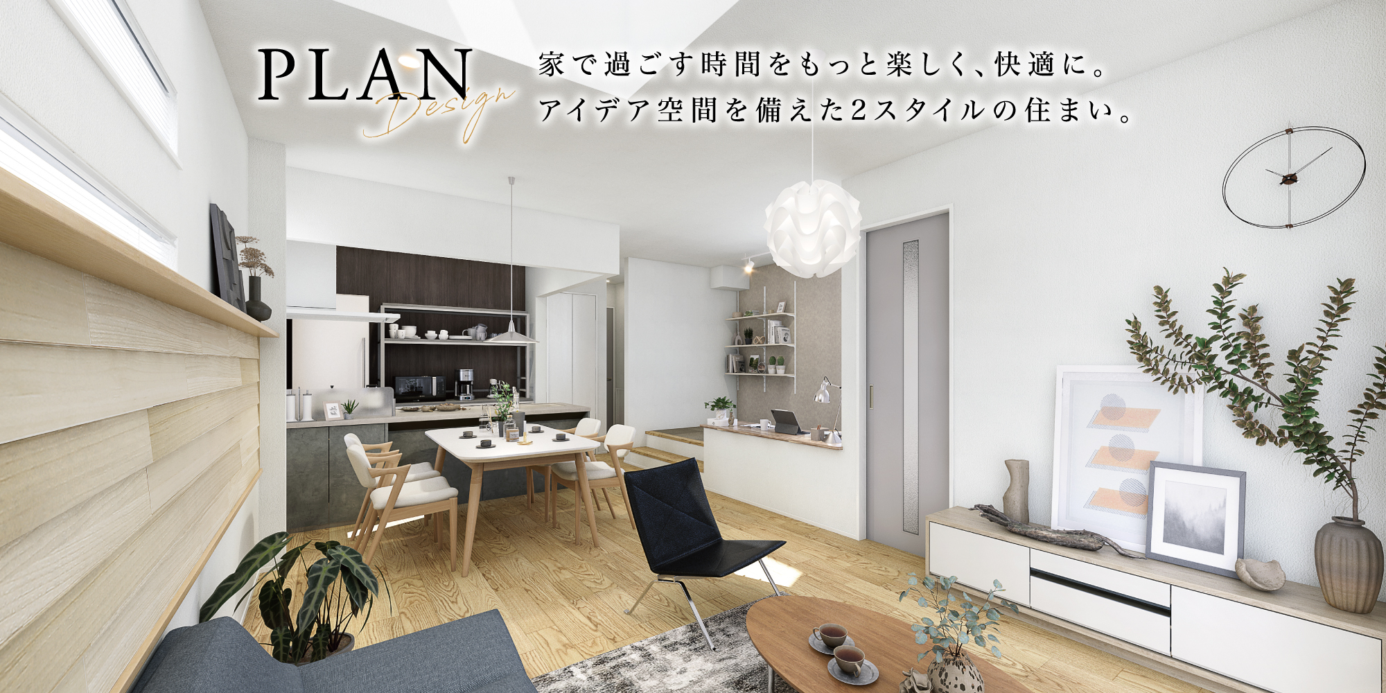 ※掲載のパースは図面をもとに描き起こしたもので、実際とは多少異なります。