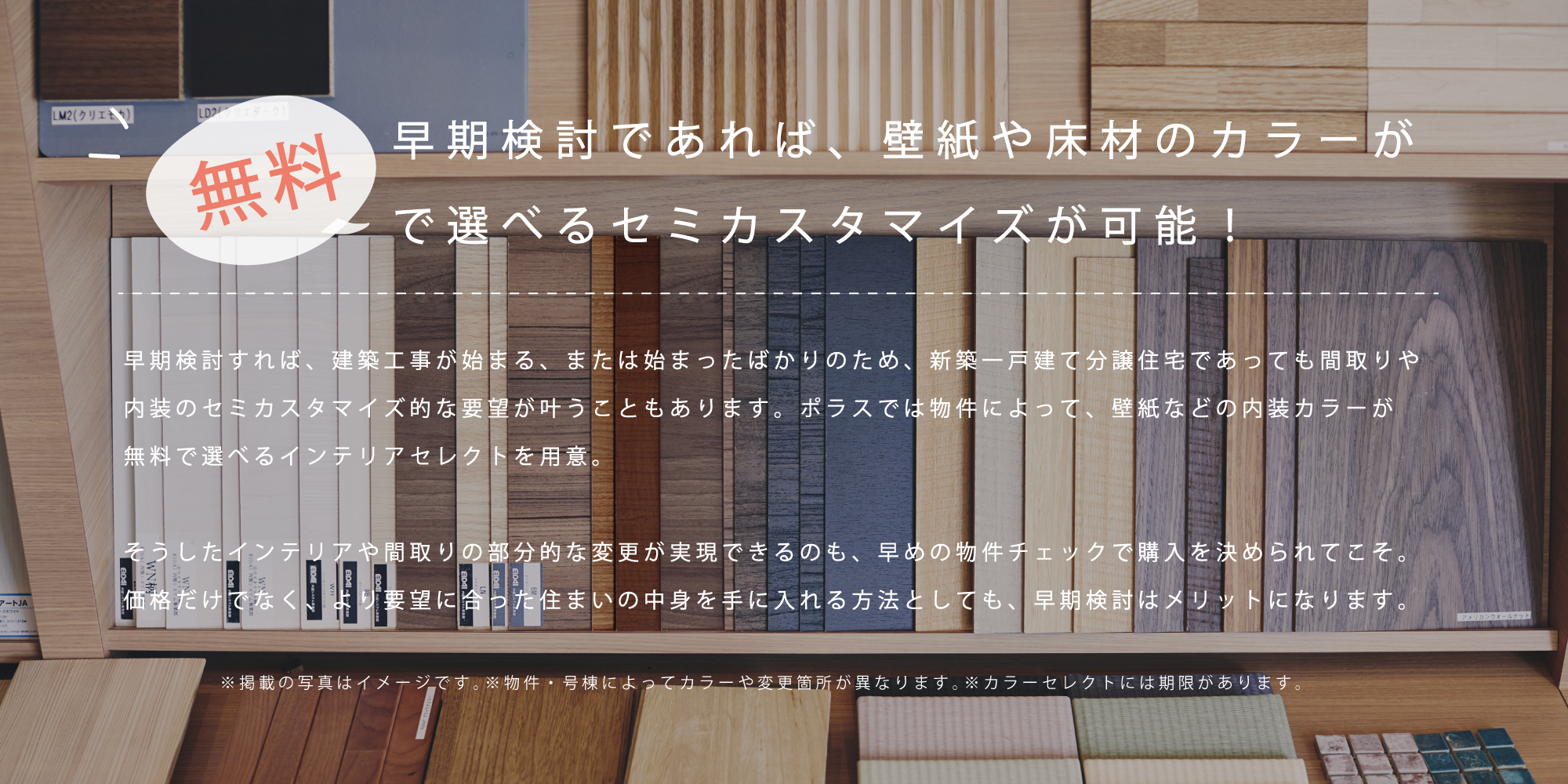 ※掲載の写真はイメージです。