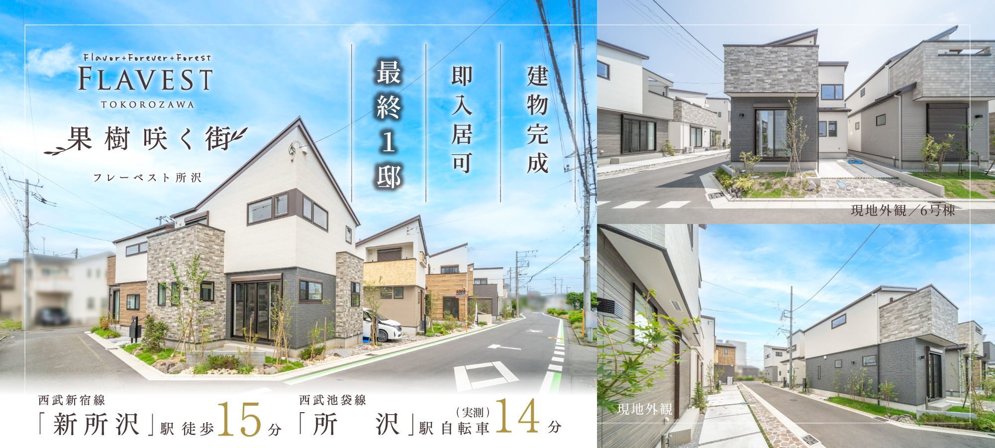 ※現地外観/2026年9月撮影