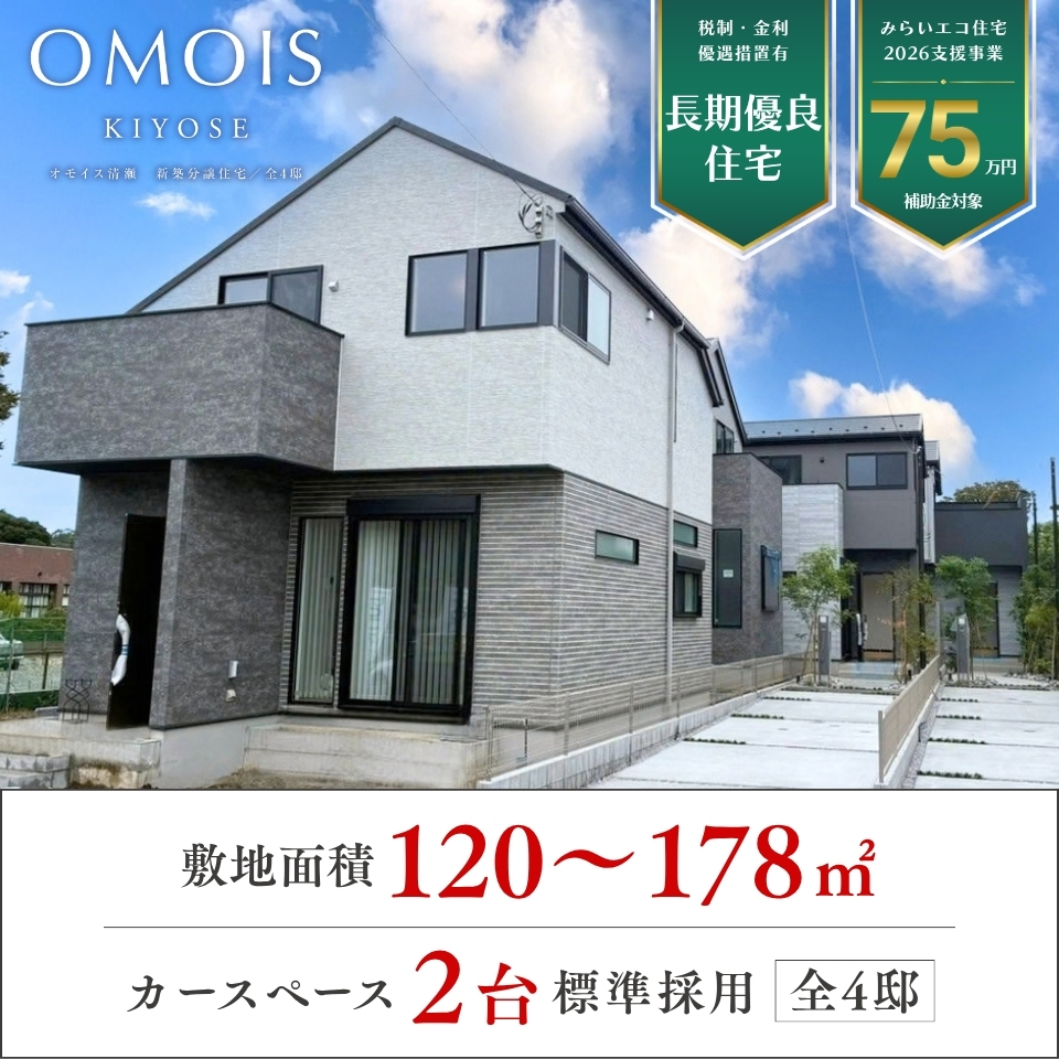 ※現地街並み(2026年9月撮影)※掲載の現地街並み写真は、空の色味を調整するため一部CG加工を施しております。