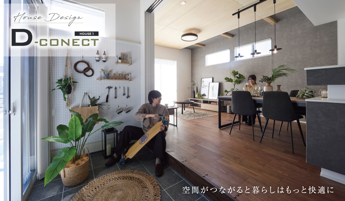 ※モデルハウス2号棟(2026年8月撮影)