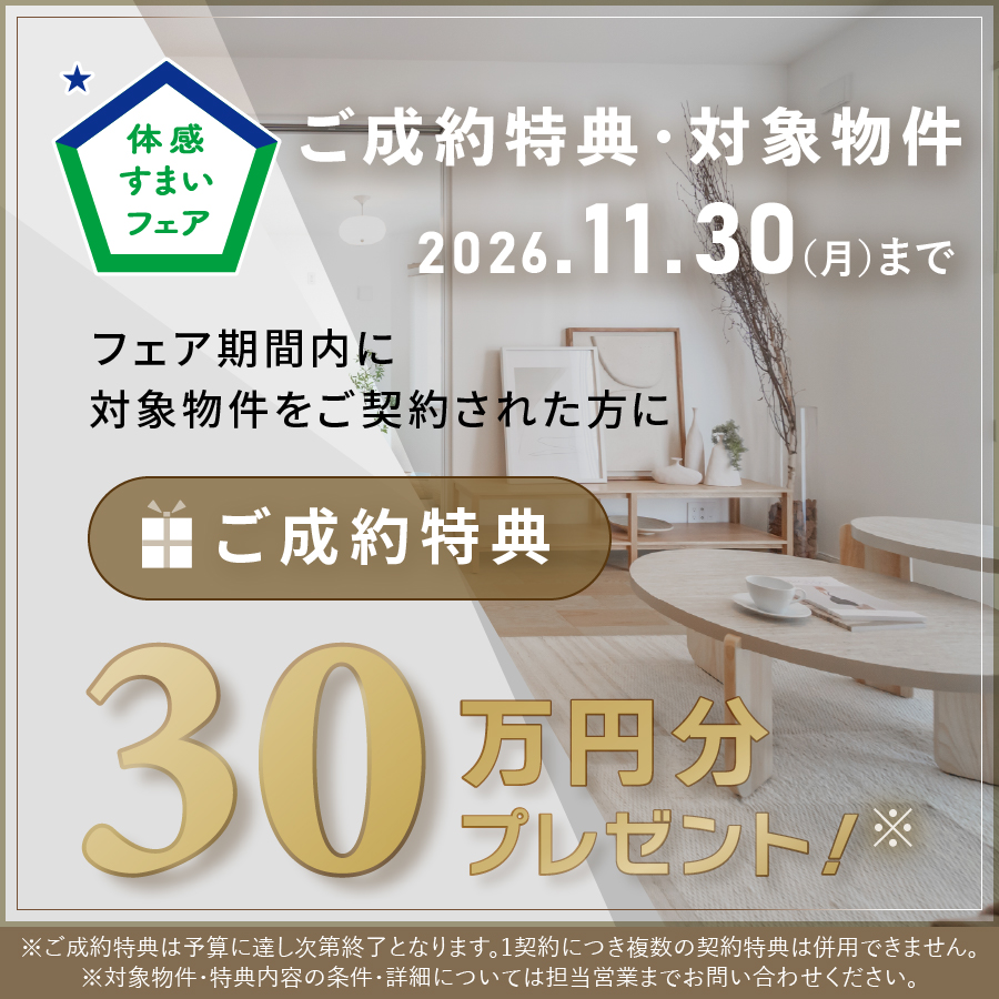 ※掲載の写真はイメージです。
