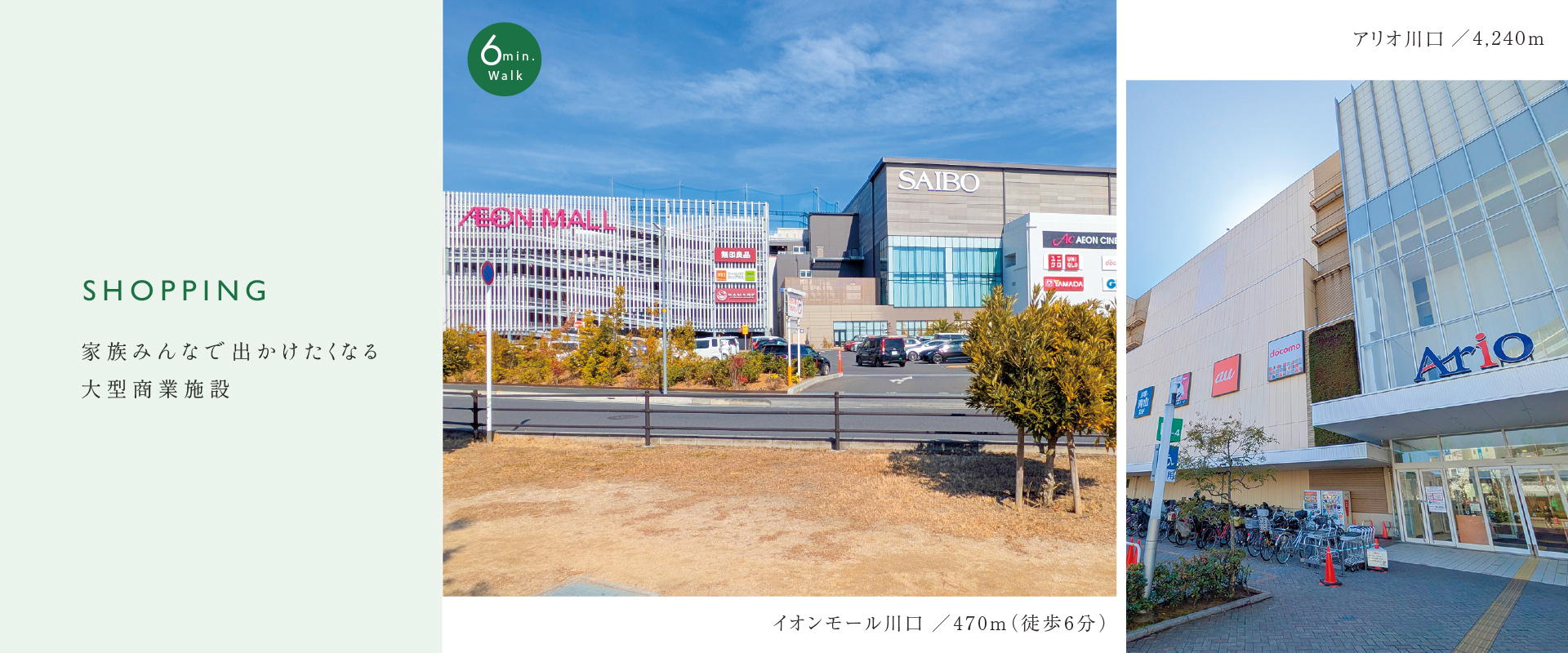 ポラスの分譲住宅 LAUGHラフ 鳩ヶ谷