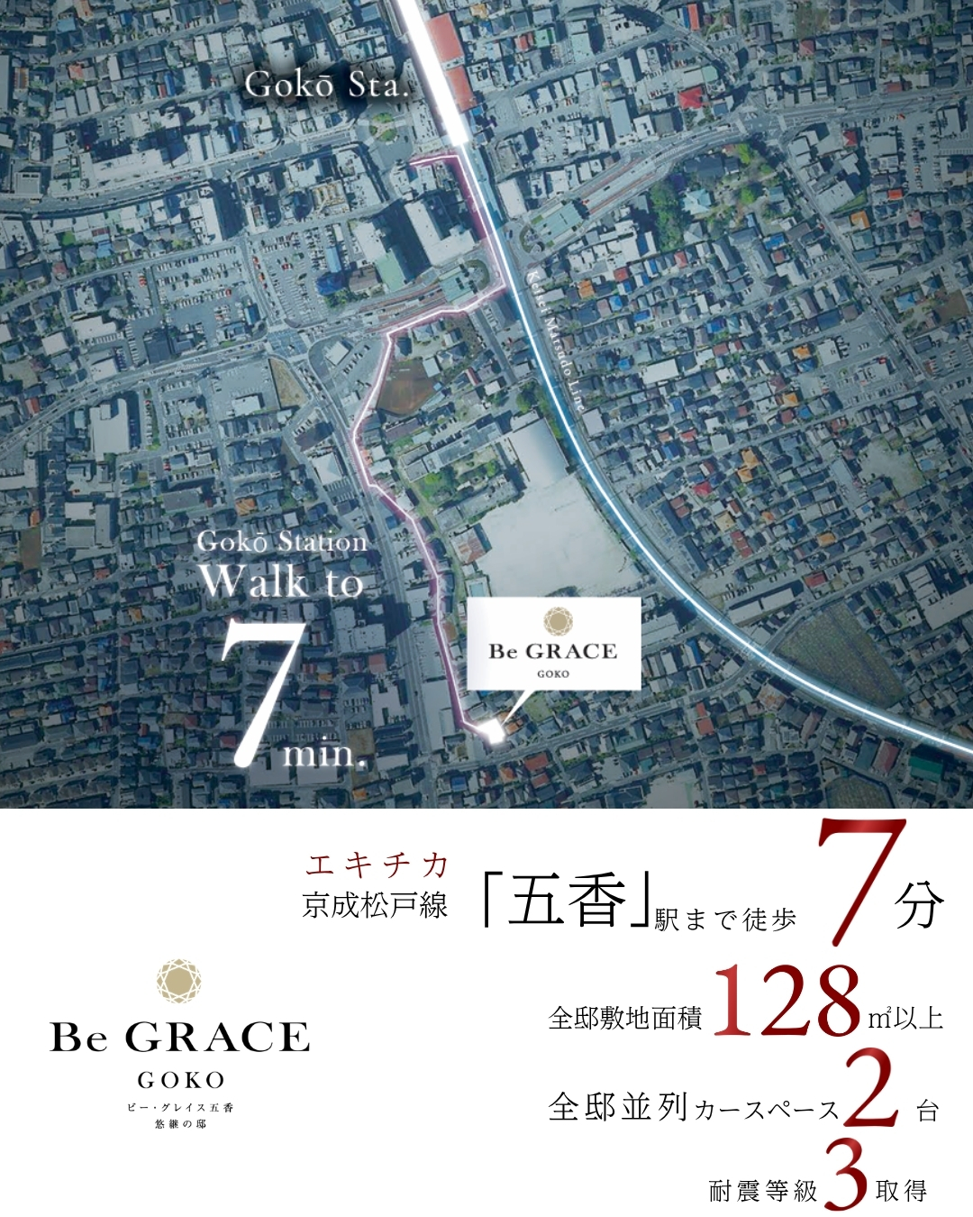 ※掲載の航空写真は「国土地理院ウェブサイト(https://www.gsi.go.jp)」出典のもの(2024年4月10日撮影)に一部CG加工を施したもので実際とは異なります。