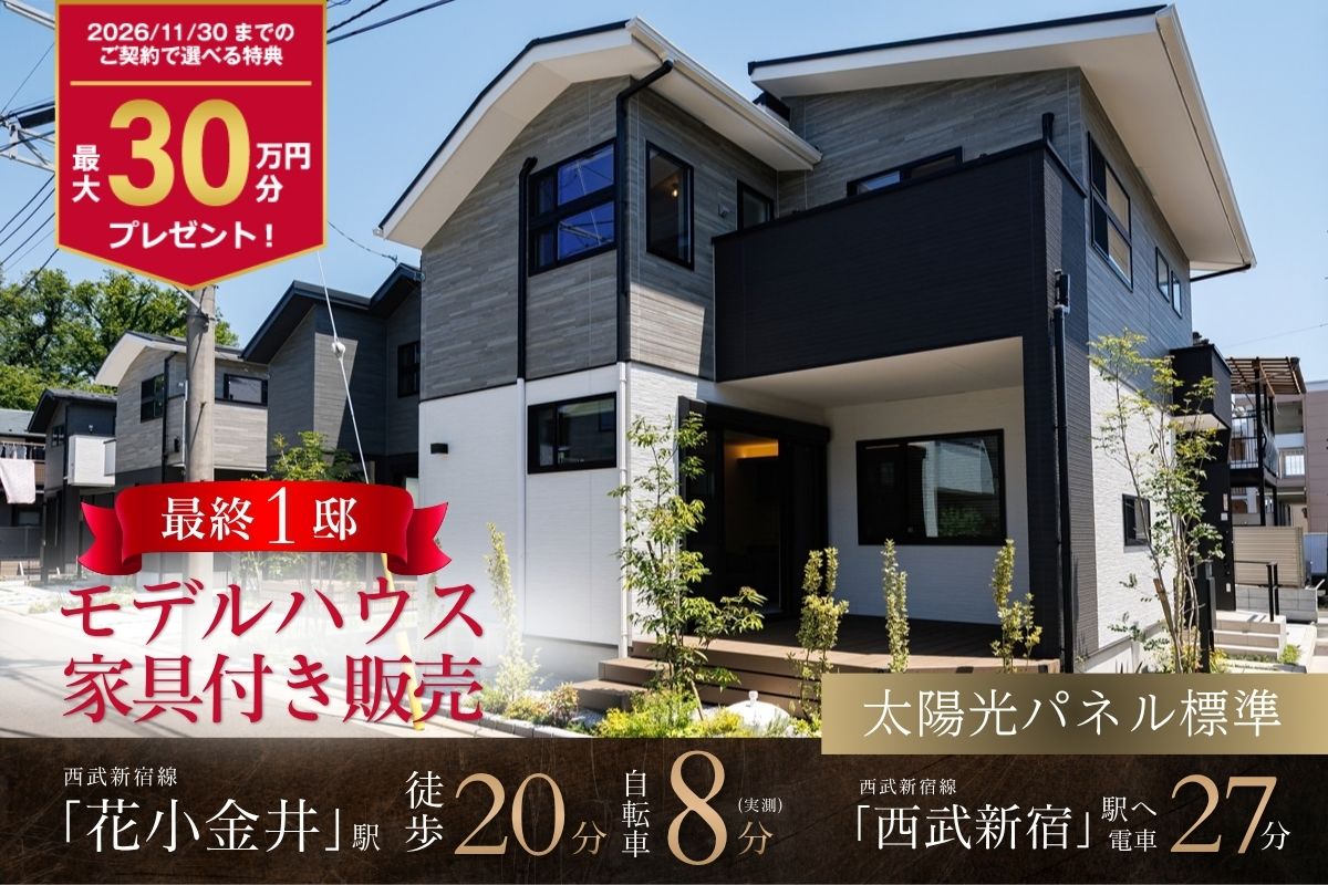 ※2026年10月撮影