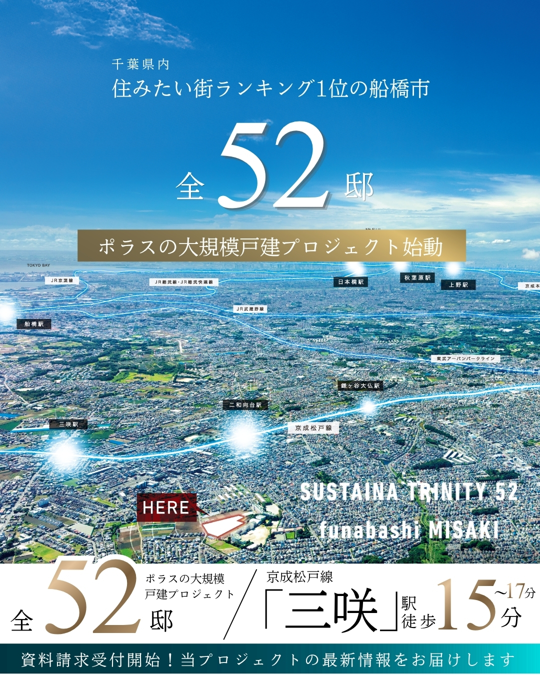 ※掲載の航空写真は2026年9月に撮影したものに一部CG加工を施しております。