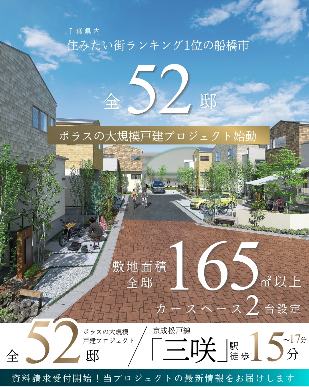 ※完成予想図は図面を基に描いたもので実際とは多少異なります。