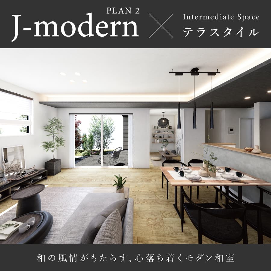 ※掲載のパースは図面を基に描いたもので実際とは多少異なります。