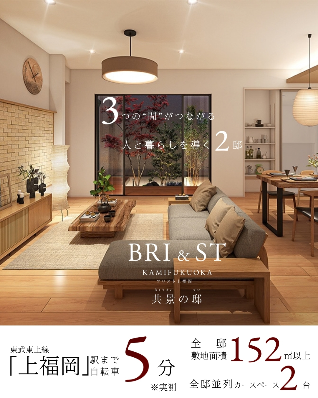 ※完成予想図は図面を基に描いたもので実際とは多少異なります。(2号棟完成予想図)