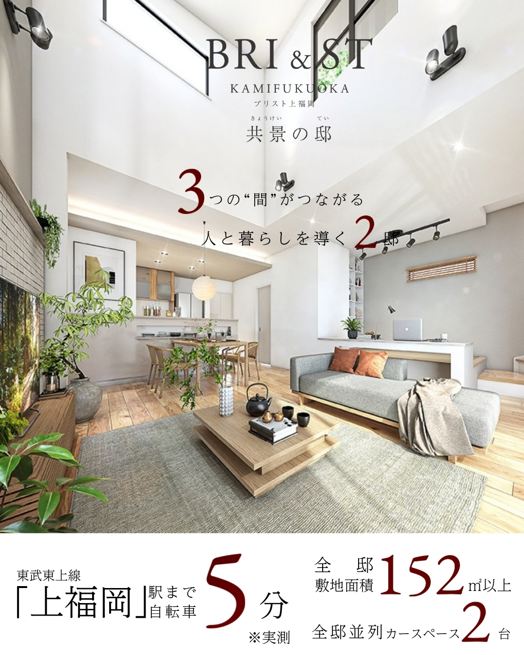 ※完成予想図は図面を基に描いたもので実際とは多少異なります。(1号棟完成予想図)