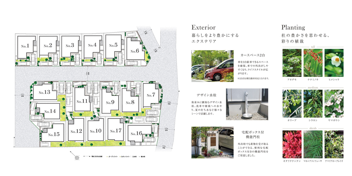 ※街並み写真・内観パースはイメージ写真です。