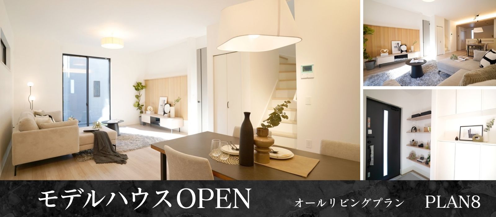 ※モデルハウス8号棟/2026年10月撮影