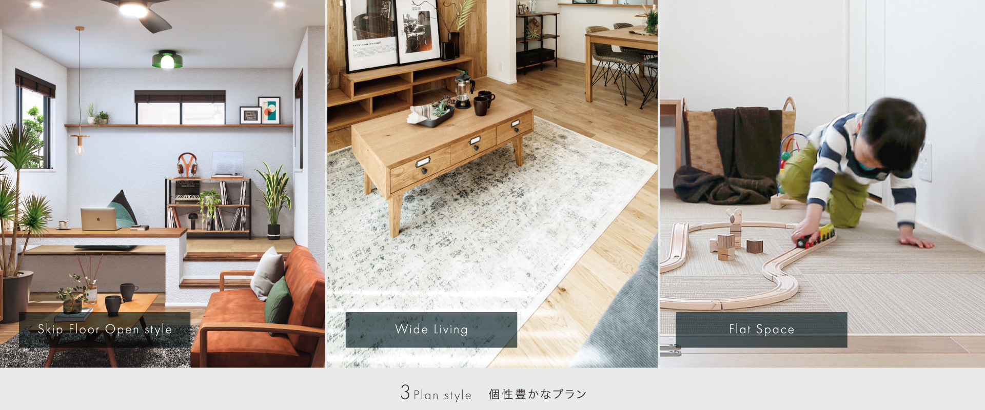 ポラスの分譲住宅 すみかプラス 北越谷・大房