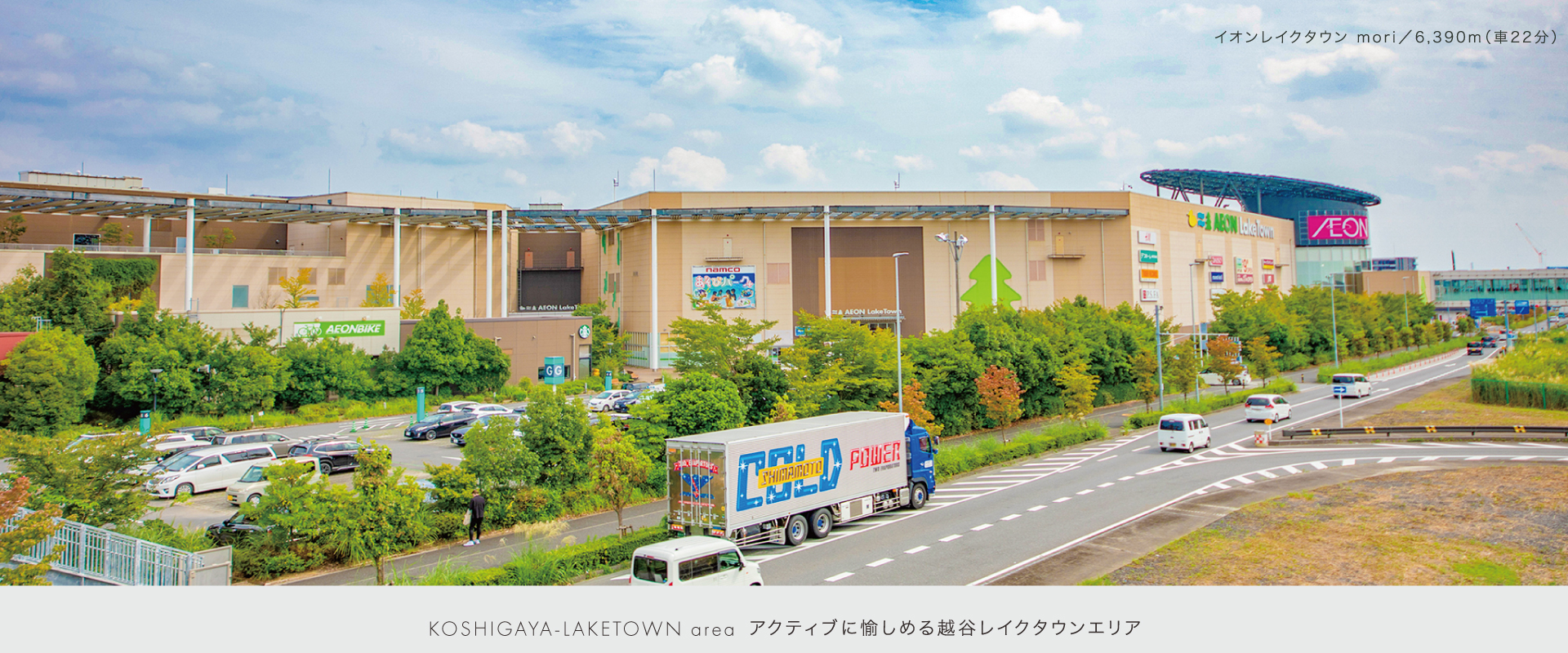 ポラスの分譲住宅 すみかプラス 北越谷・大房