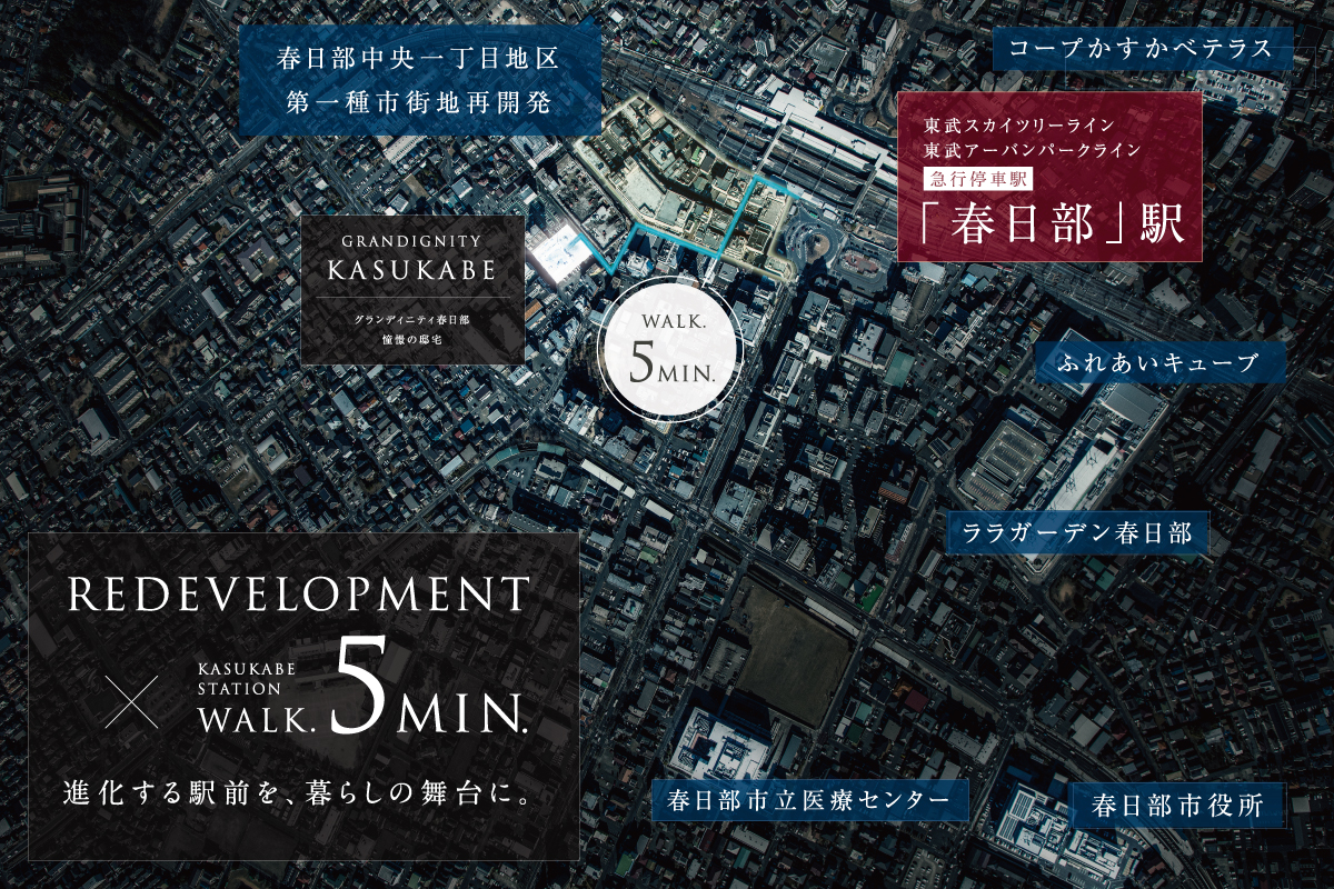 掲載の航空写真は現地周辺を撮影(2026年1月)したものにCG加工を施したもので実際とは異なります。