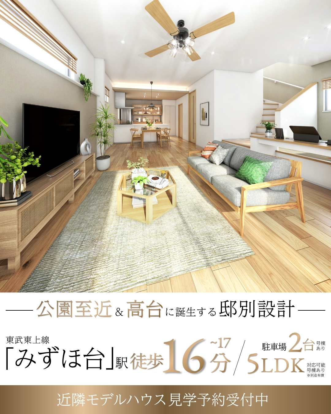 ※完成予想図は図面を基に描いたもので実際とは多少異なります。
