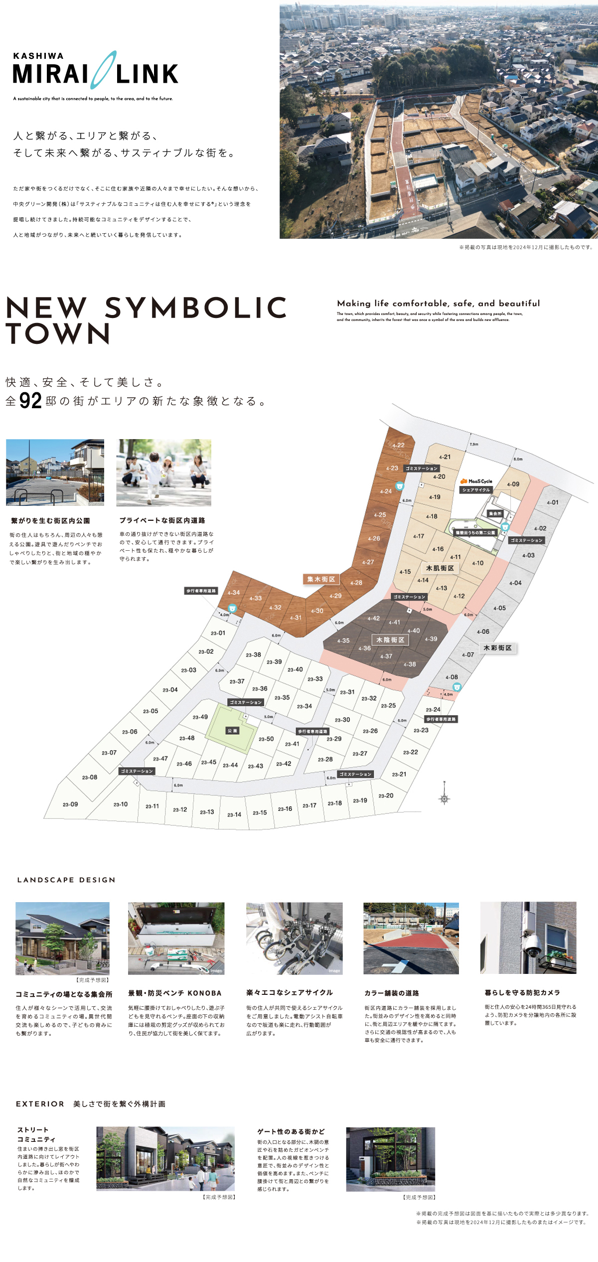 区画図・間取り｜【公式】ビー・グレイス柏 未来輪区 千葉県 柏