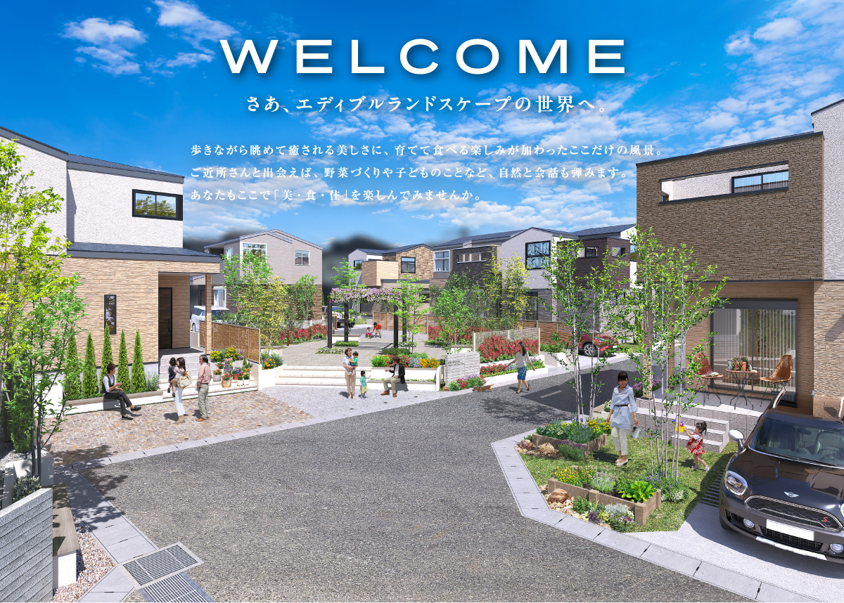 区画図・間取り|【公式】KITAMOTO SIGNATURE エディブル 区画図・間取り|【公式】KITAMOTO SIGNATURE エディブル