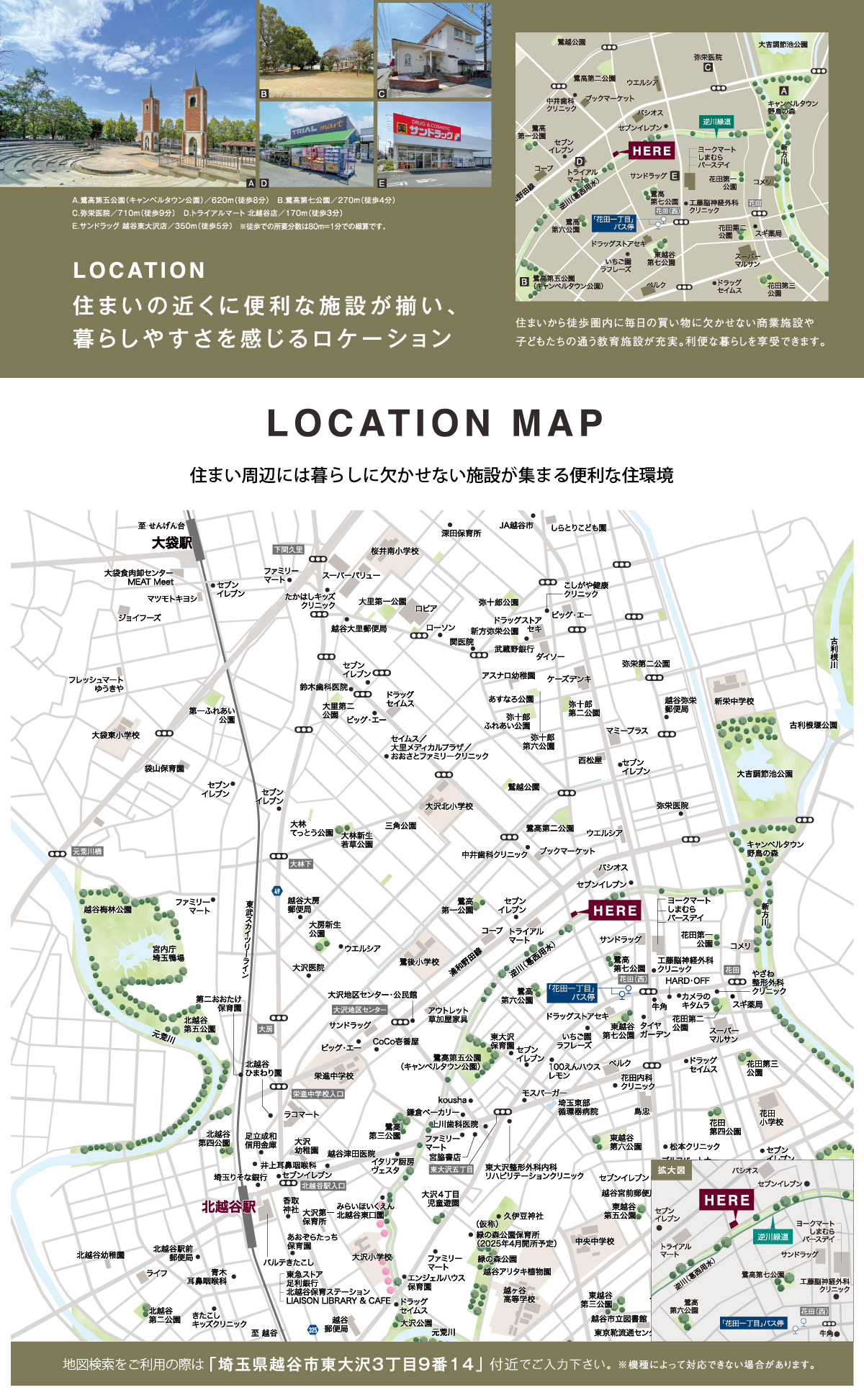 地図・交通｜【公式】スタイルフーガ北越谷 埼玉県 越谷市 東武スカイ