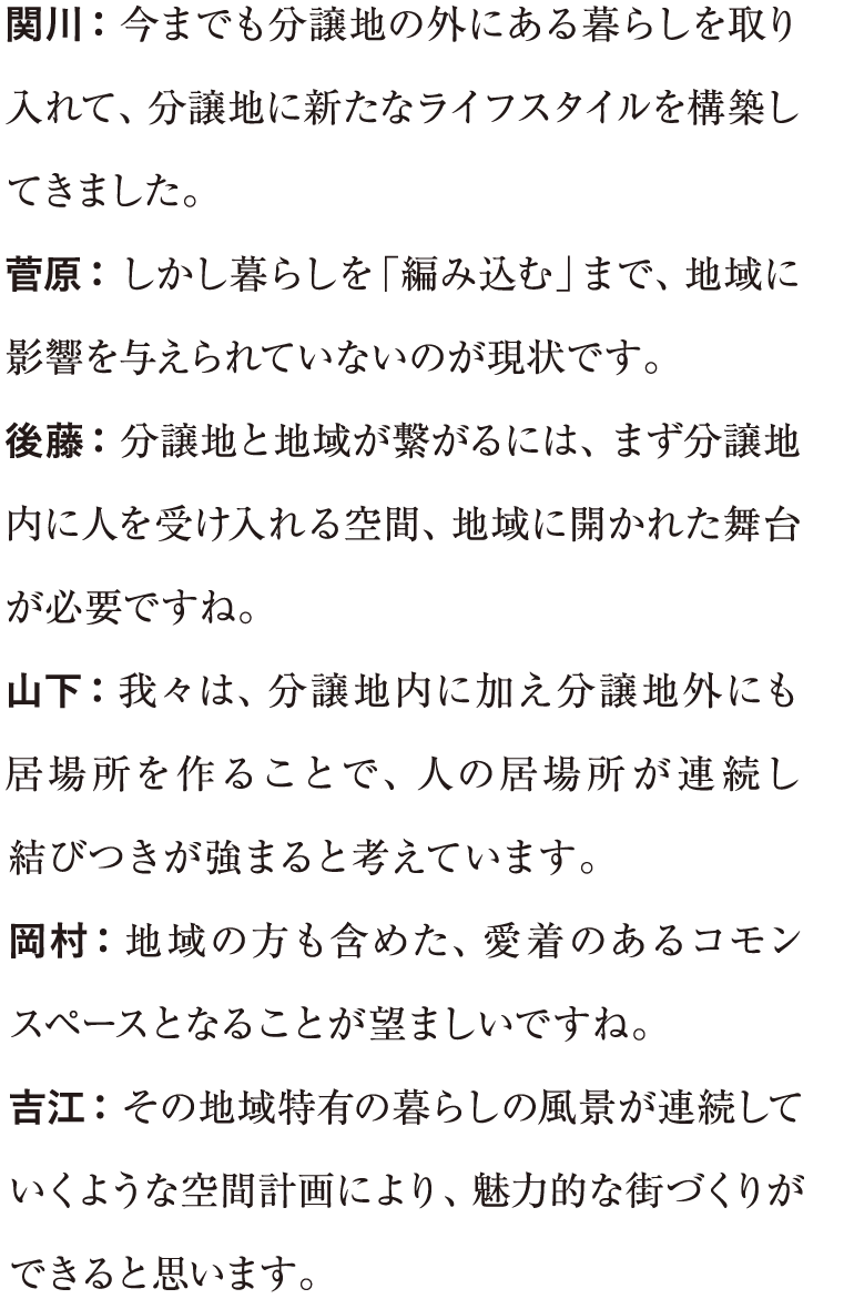産学連携プロジェクト｜【公式】KITAMOTO SIGNATURE エディブル