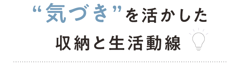 区画図・間取り｜【公式】KIZUKIの家 春日部 埼玉県 春日部市