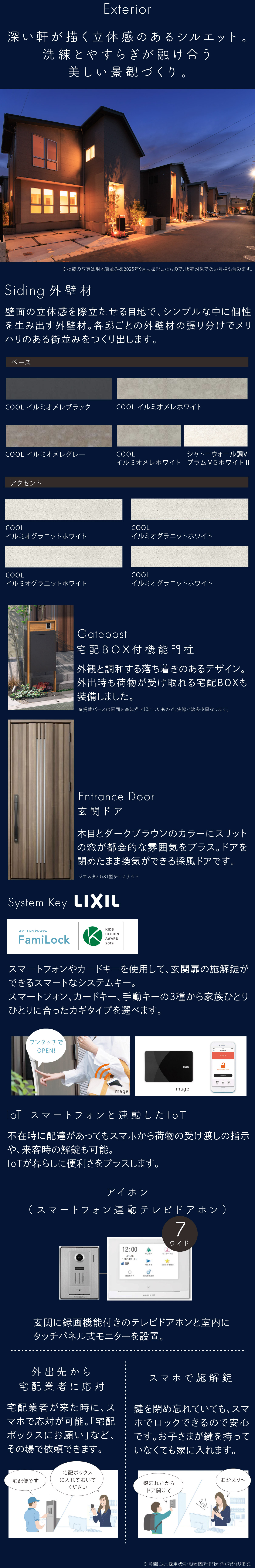 区画図・間取り｜【公式】すみかプラス行徳 千葉県 市川市 東京メトロ