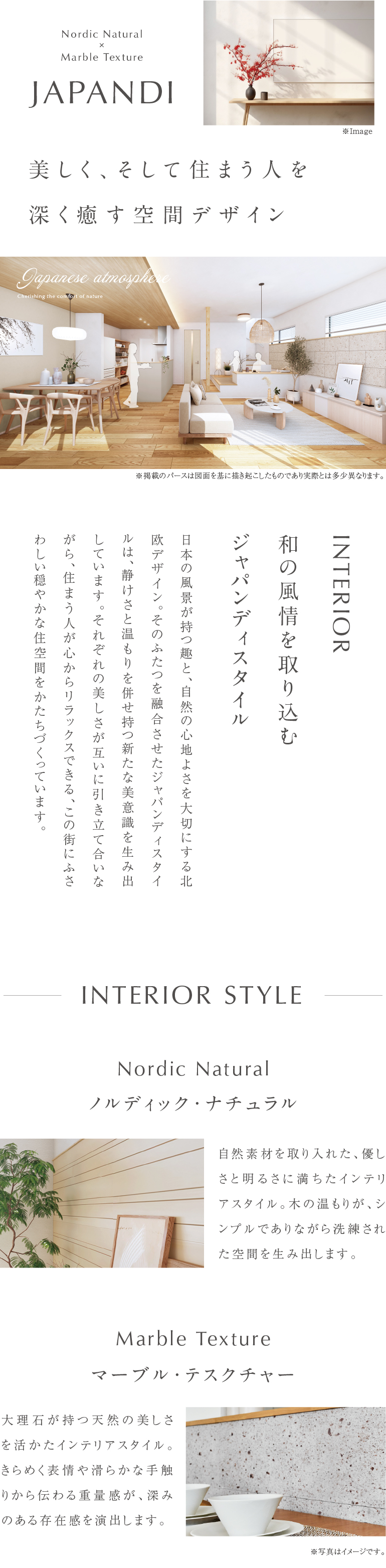 区画図・間取り｜【公式】OMOIS獨協大学前～桜の記憶を紡ぐ街～ 埼玉県