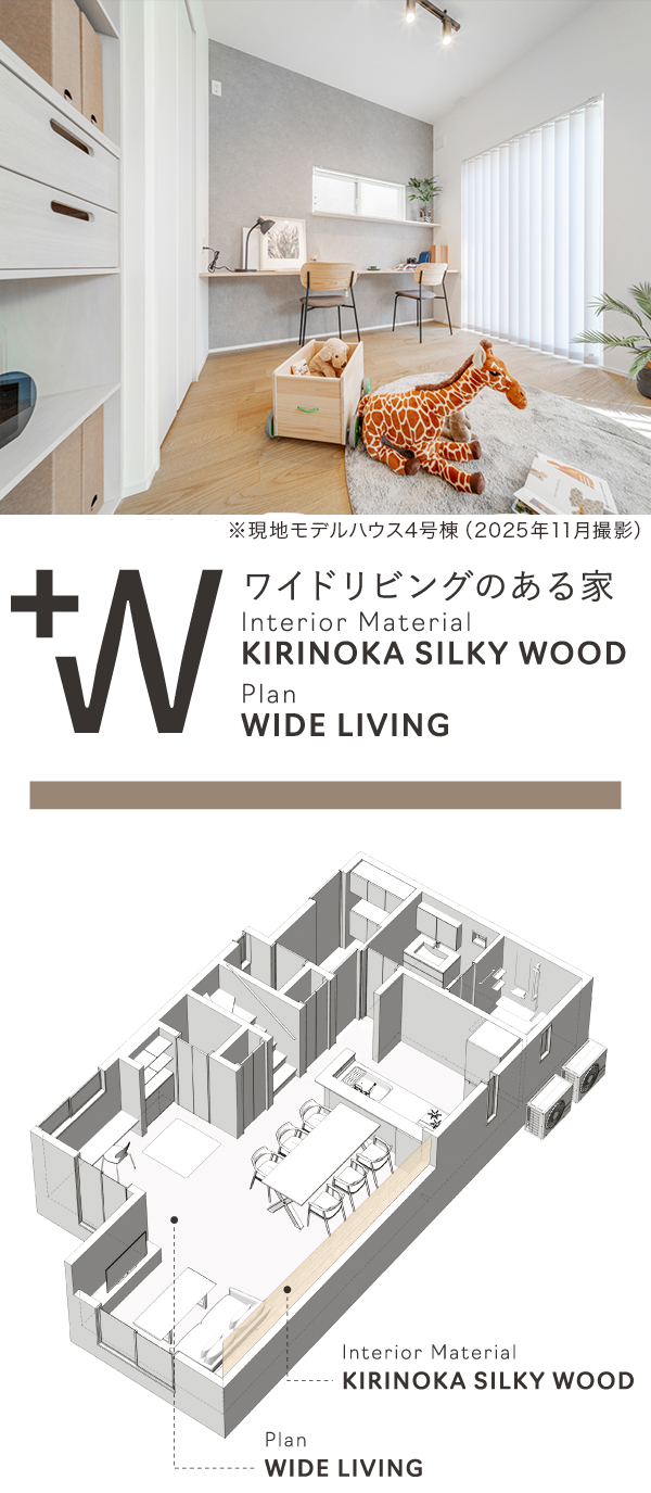 プランニング｜【公式】フレーベスト鶴瀬 L.L.C≪ロングライフカーサ