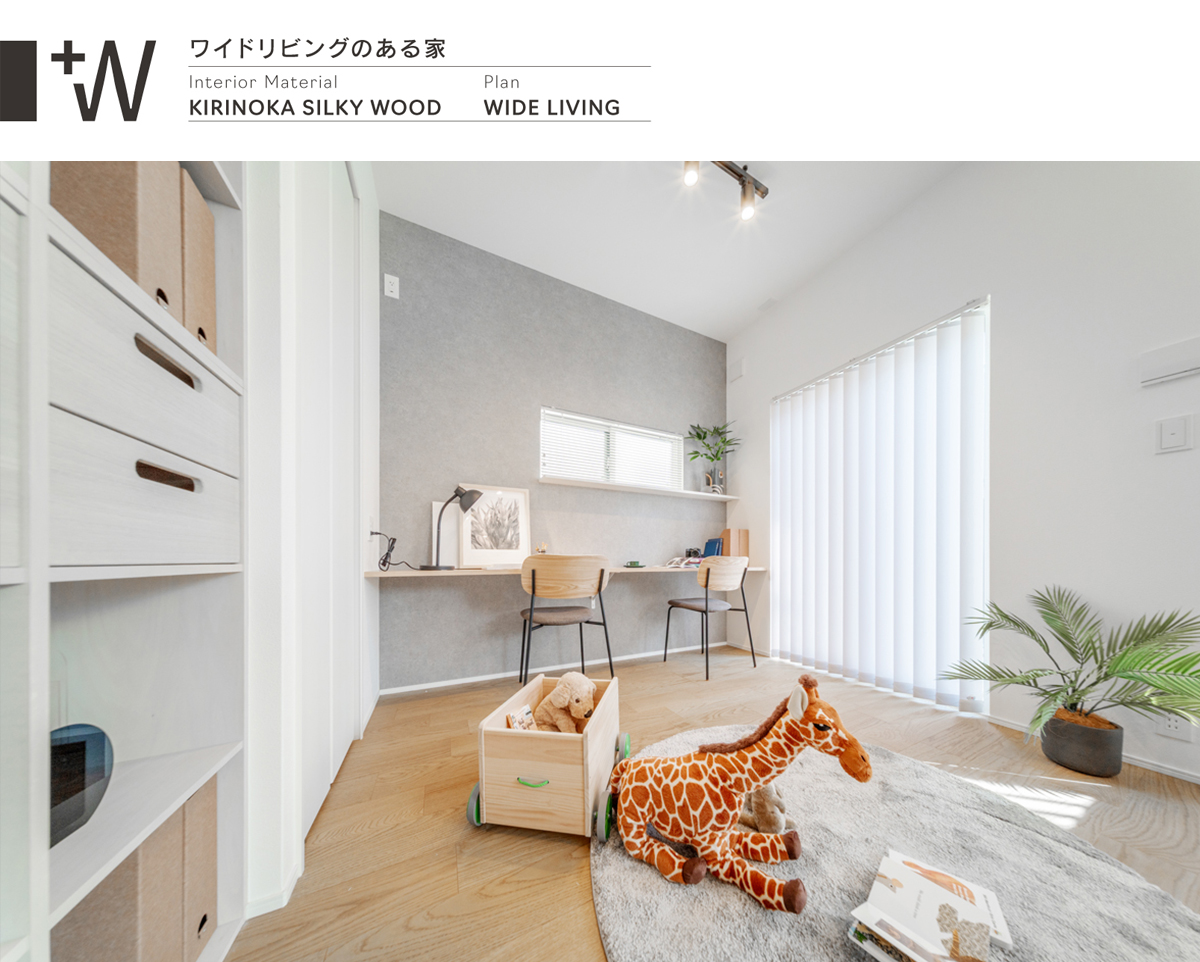 プランニング｜【公式】フレーベスト鶴瀬 L.L.C≪ロングライフカーサ