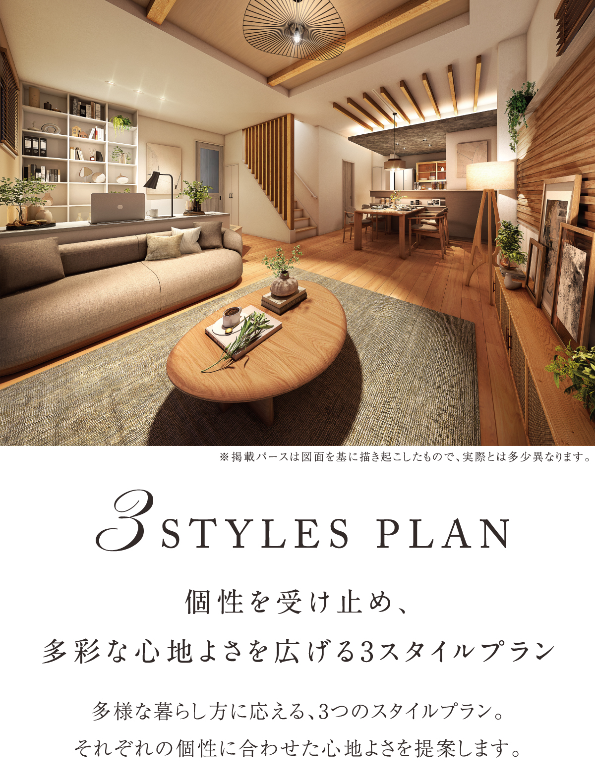 プランニング｜【公式】ビー・グレイス八千代緑が丘 千葉県 八千代市