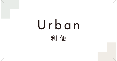 利便