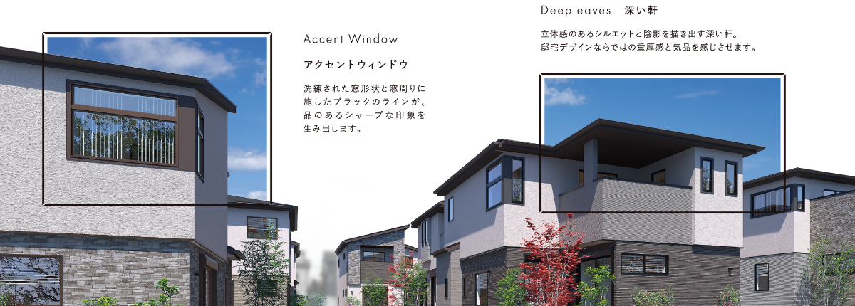 モダンな造形