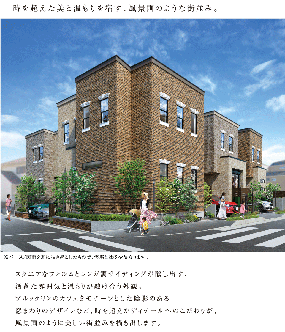 外観デザイン 公式 ブルックスクエア板橋 四葉 東京都 板橋区 都営三田線 新高島平駅 新築一戸建てはポラスの分譲住宅 外観デザイン 公式 ブルックスクエア板橋 四葉 東京都 板橋区 都営三田線 新高島平駅 新築一戸建てはポラスの分譲住宅