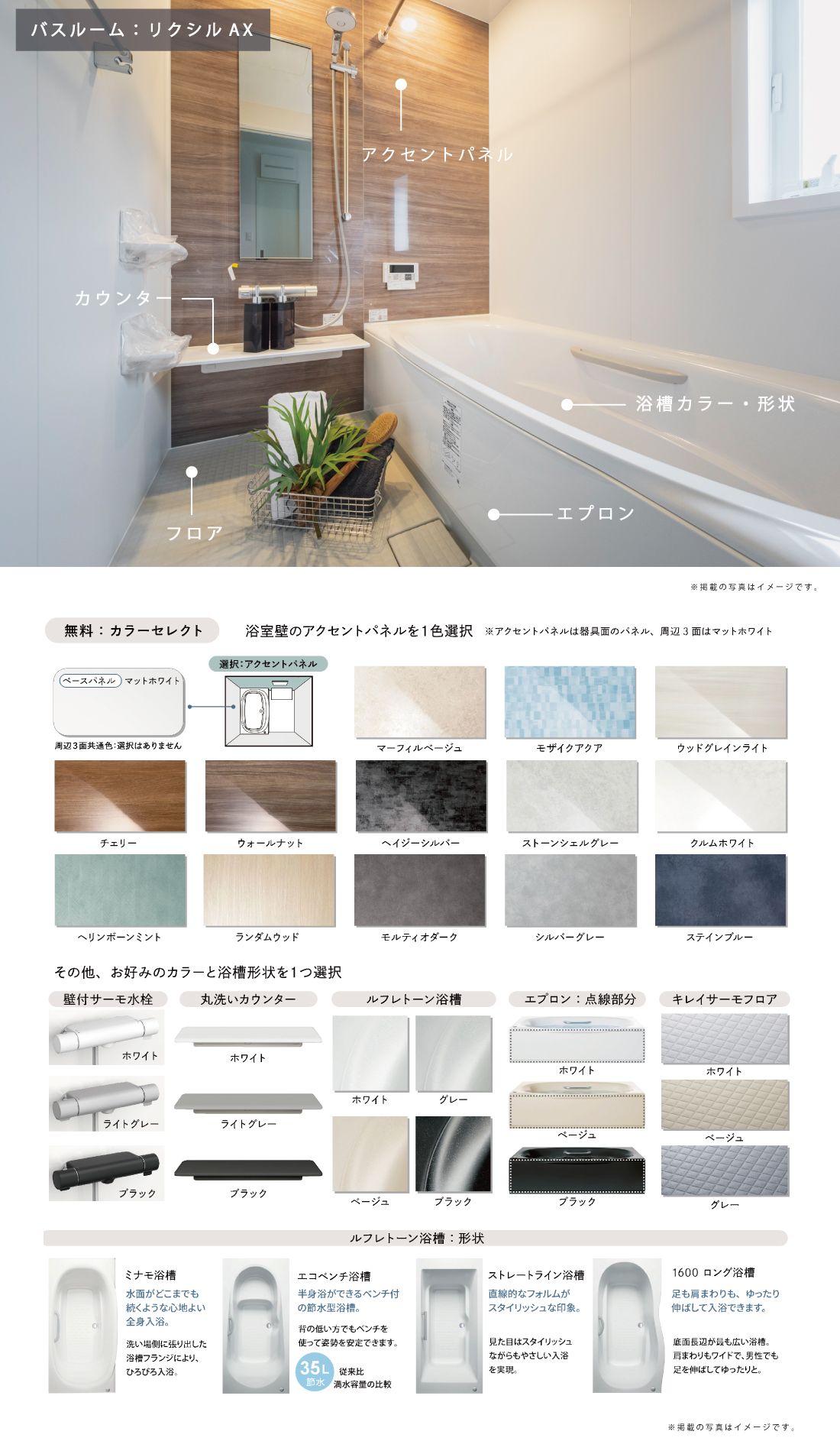 無料で選べるカラーセレクト｜【公式】マチエ東浦和 セレイント 埼玉県