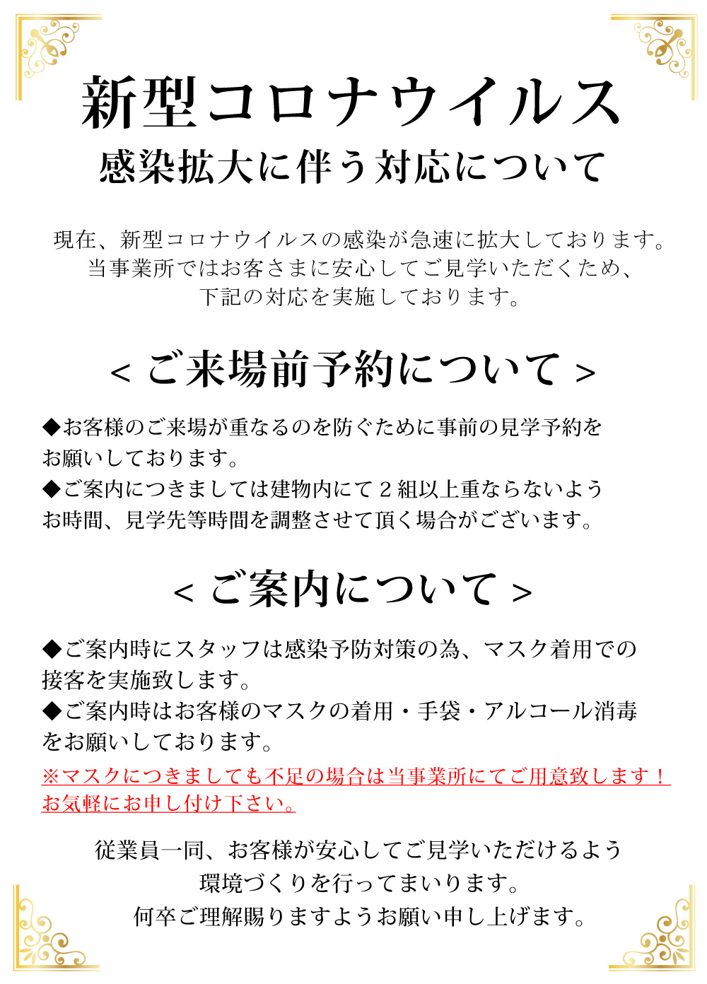 感染 コロナ 船橋 市