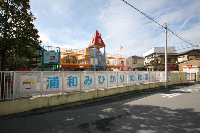 【浦和みひかり幼稚園】