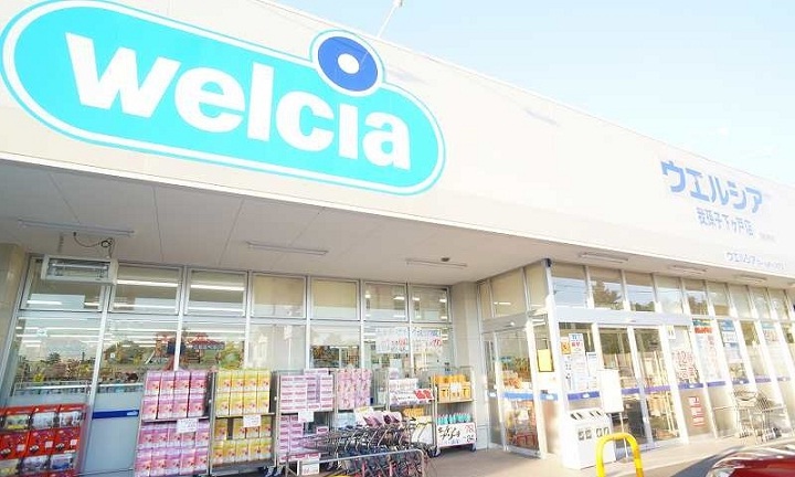ウエルシア　我孫子下ヶ戸店