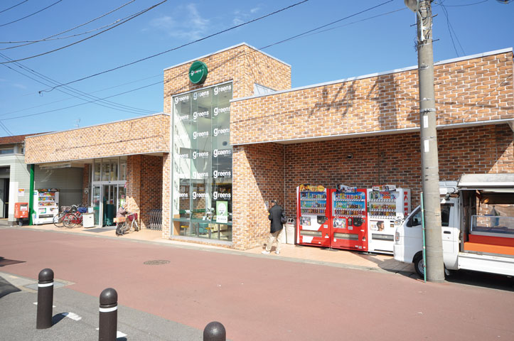 【生鮮スーパーグリーンズ】 【生鮮スーパーグリーンズ】