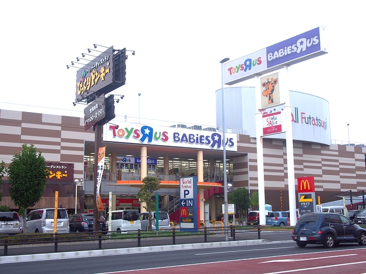 プチモール二ツ木 プチモール二ツ木