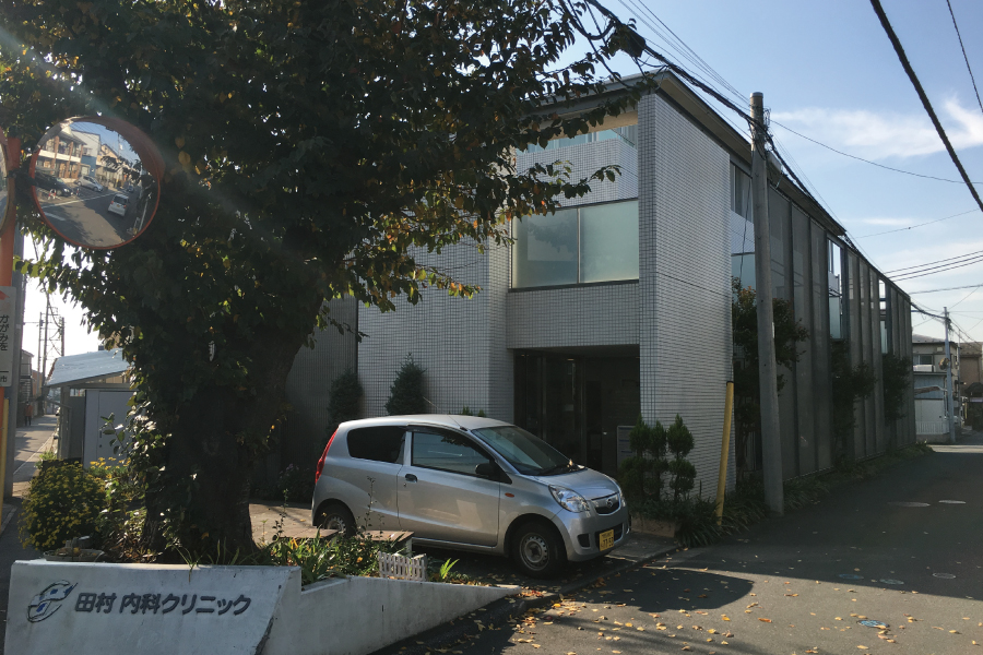 田村内科クリニック