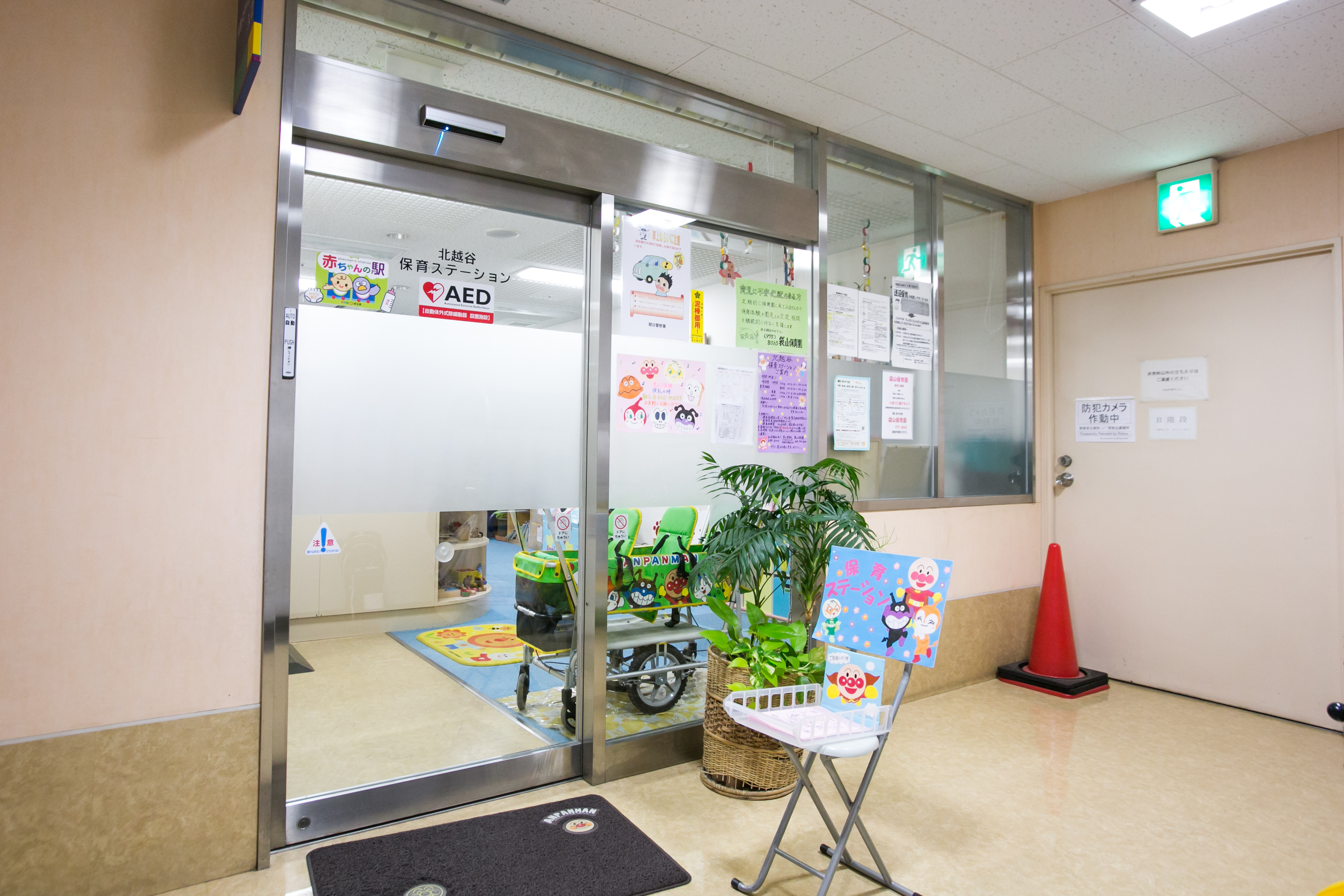 北越谷保育ステーション 北越谷保育ステーション