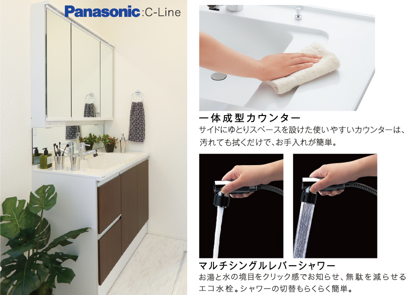 お手入れ楽々収納豊富な洗面台 お手入れ楽々収納豊富な洗面台