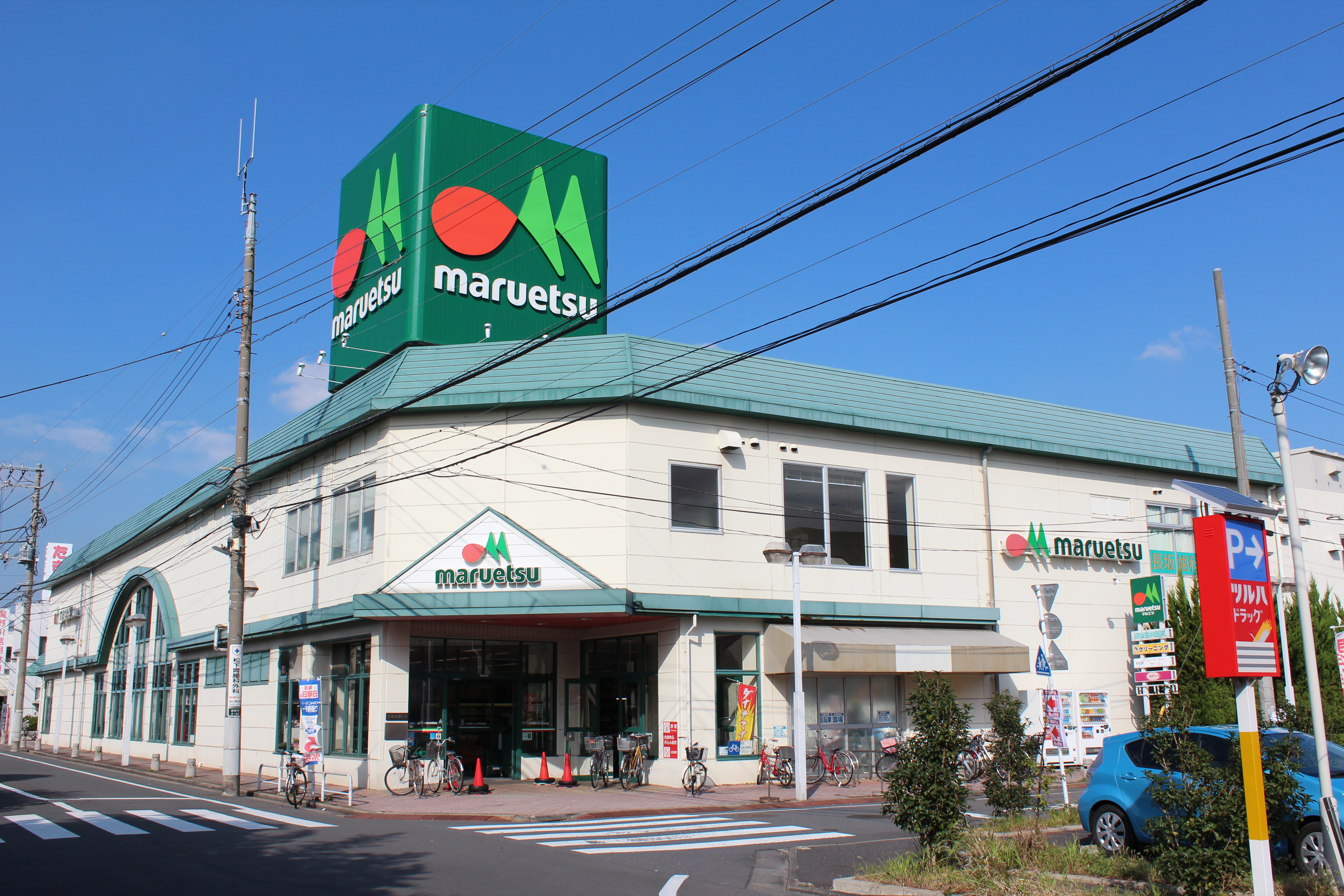 マルエツ　西新井店