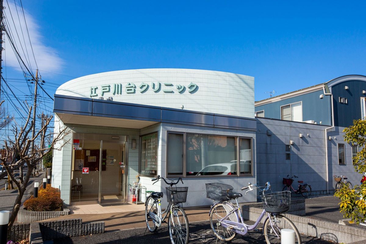 江戸川台クリニック