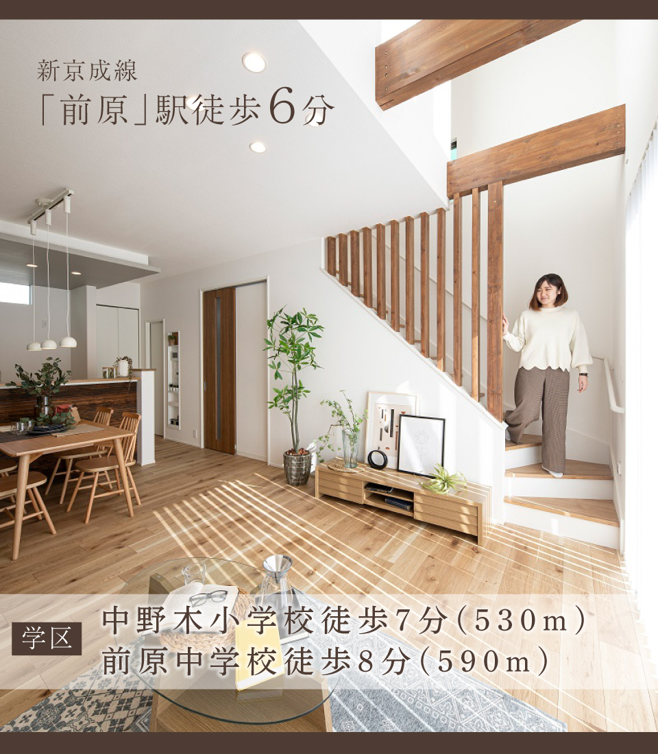 一戸建て 物件