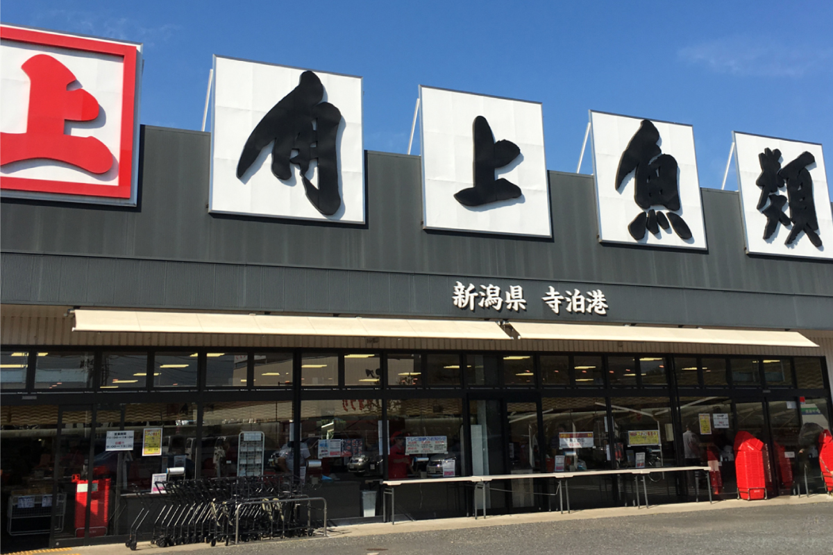 【角上魚類 川口店】