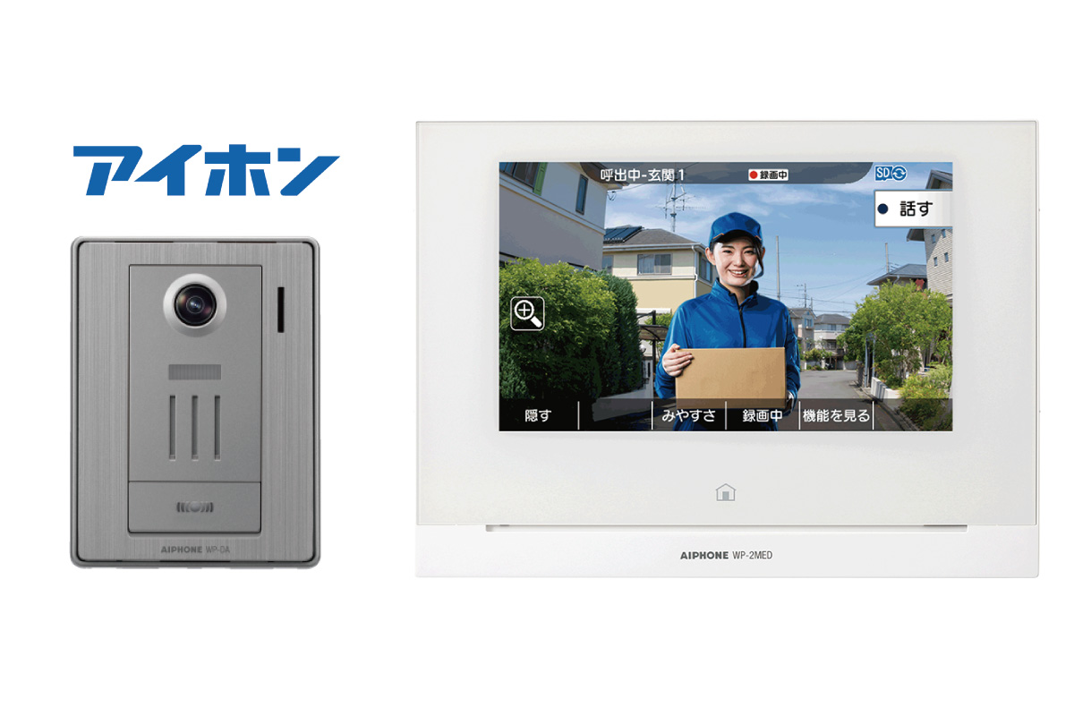 【アイホン(スマートフォン連動テレビドアホン)】